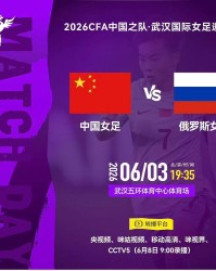 追光｜今晚，中国女足再登场